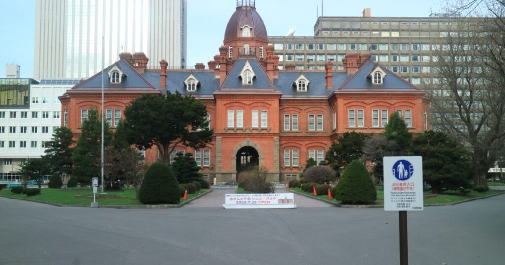 北海道庁旧本庁舎の正面外観と庭園